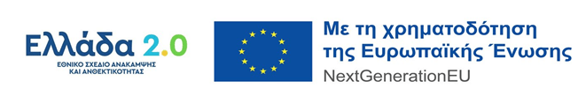 Ελλάδα 2.0