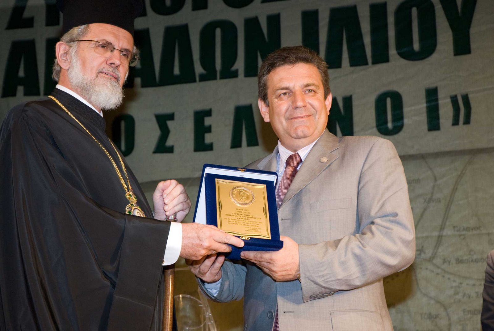 Ο Δήμαρχος Ο Δήμαρχος Ιλίου απονέμει τιμητική πλακέτα στο Σεβασμιότατο Μητροπολίτη Πριγκιποννήσων κ. Ιάκωβο σε εκδήλωση για τον Ελληνισμό της Πόλεως και των Πριγκιποννήσων στο Δήμο ΙλίουΙλίου απονέμει τιμητική πλακέτα στο Σεβασμιότατο Μητροπολίτη Πριγκιποννήσων κ. Ιάκωβο σε εκδήλωση για τον Ελληνισμό της Πόλεως και των Πριγκιποννήσων στο Δήμο Ιλίου