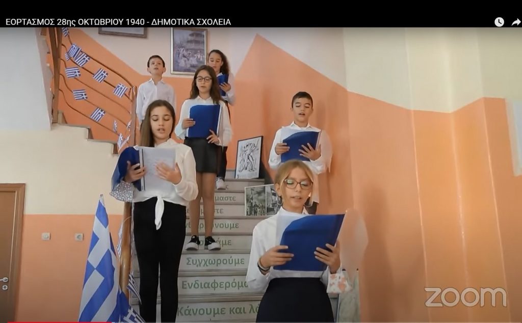1ο Δημοτικό Σχολείο Ιλίου