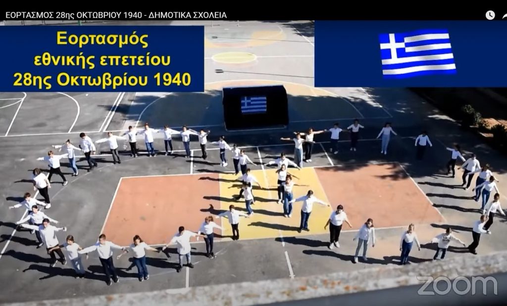 12ο Δημοτικό Σχολείο Ιλίου
