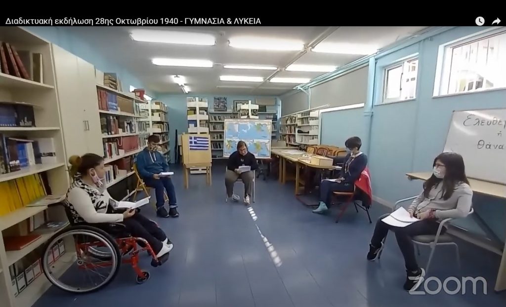 Ειδικό Γυμνάσιο Ιλίου