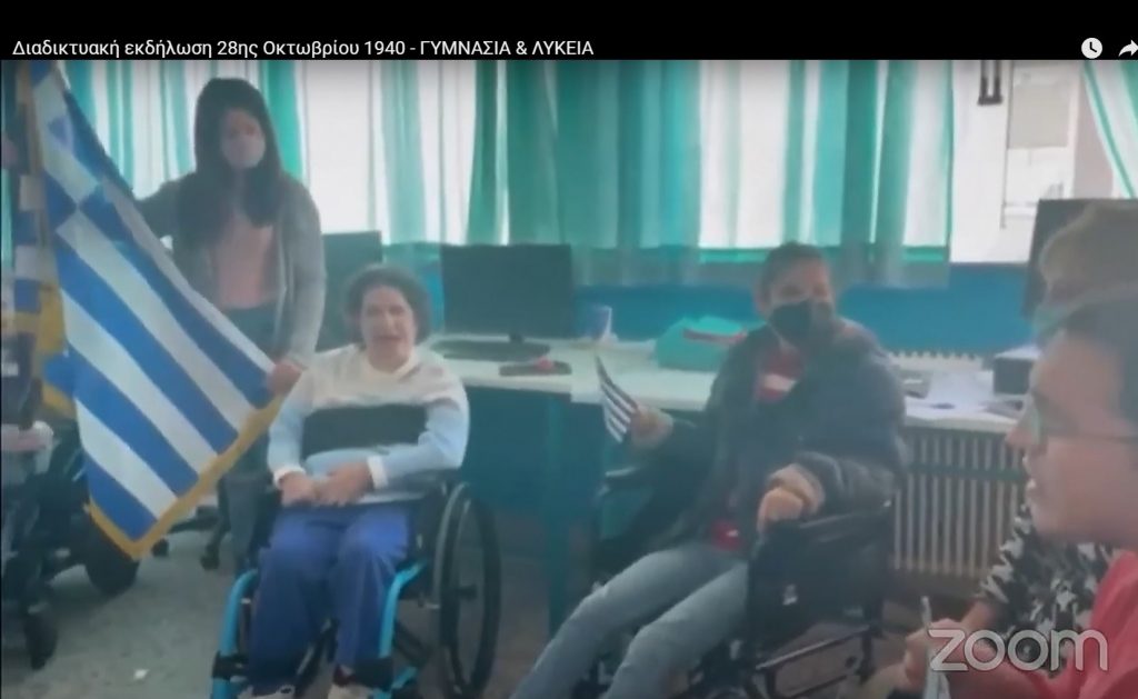 ΕΝΕΕΓΥΛ - Ενιαίο Ειδικό Επαγγελματικό Γυμνάσιο Λύκειο Ιλίου