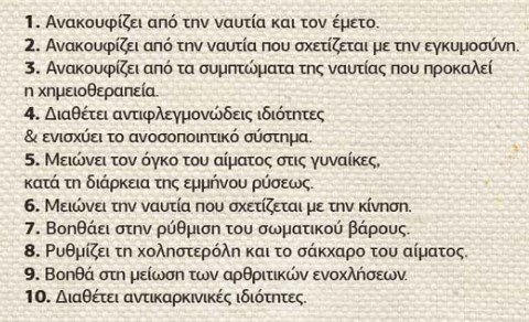 10 Τροφές για να Αντιμετωπίσουμε τις Ιώσεις του Χειμώνα 