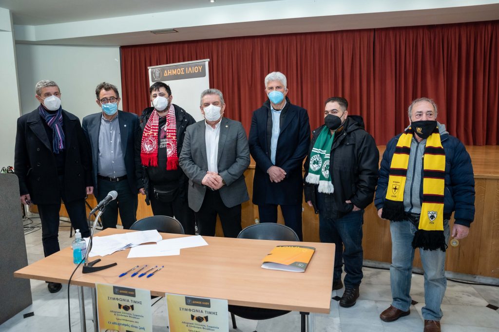 Συμφωνία Αθλητικών Φορέων του Ιλίου για την αποφυγή κάθε μορφής Βίας με πρωτοβουλία του Δήμου