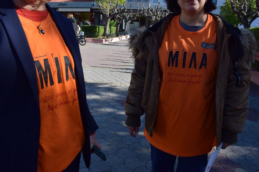 «ΜΙΛΑ! Δεν είσαι μόνη!» είπαν Δήμος Ιλίου και δεκάδες φορείς την Παγκόσμια Ημέρα για την Εξάλειψη της Βίας κατά των Γυναικών