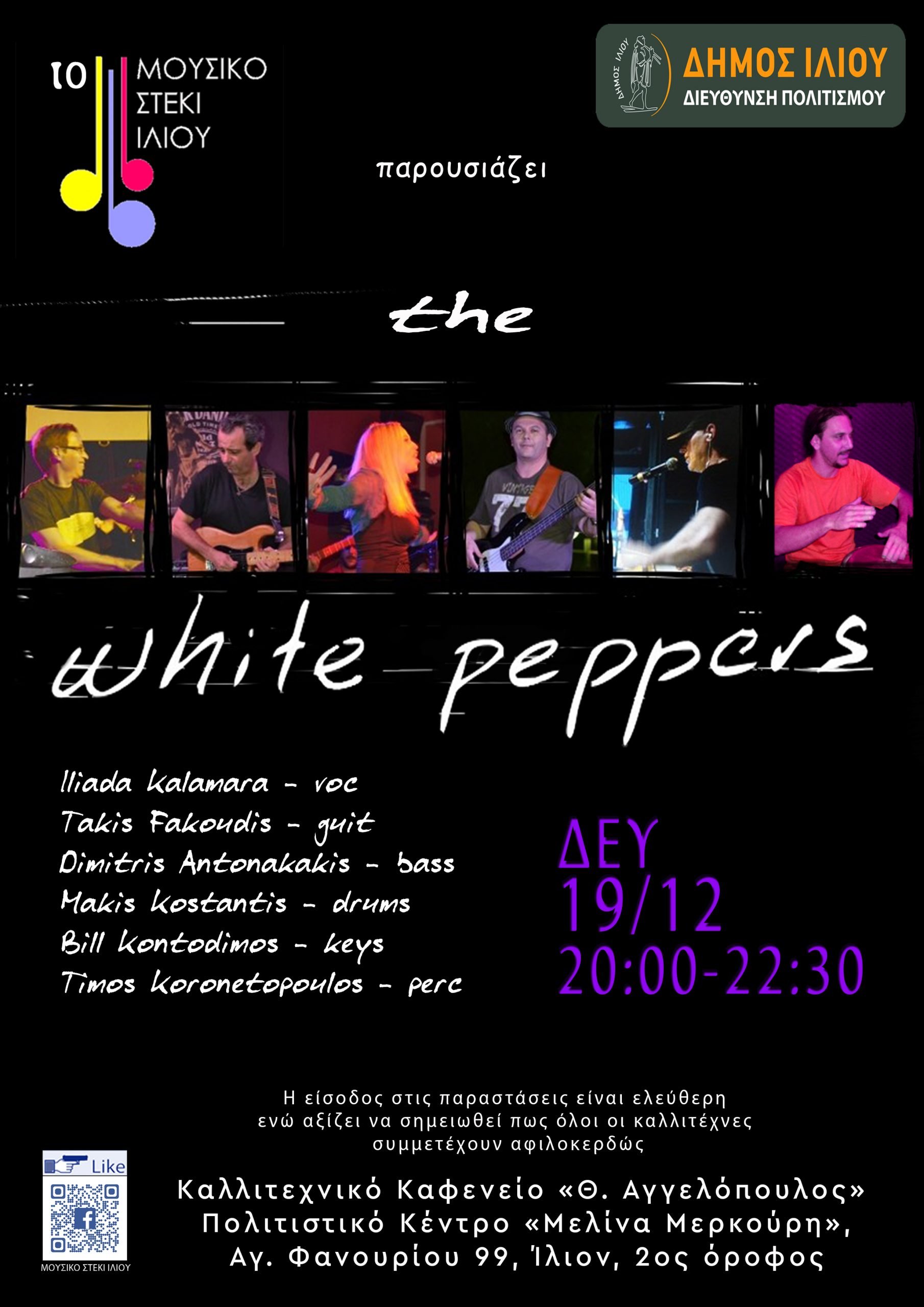 White Peppers Band @ Μουσικό Στέκι Ιλίου