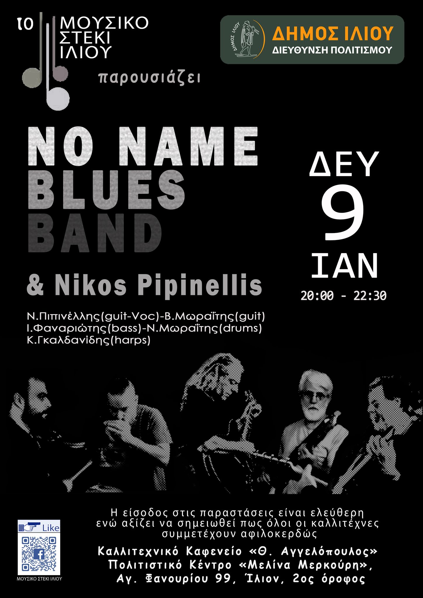 No name blues Band