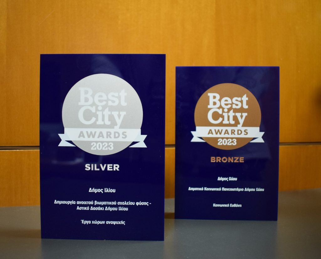 Διπλή βράβευση για τον Δήμο Ιλίου στα Best City Awards 2023