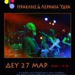 Ηρακλής & Λερναία Ύδρα @ Μουσικό Στέκι Ιλίου