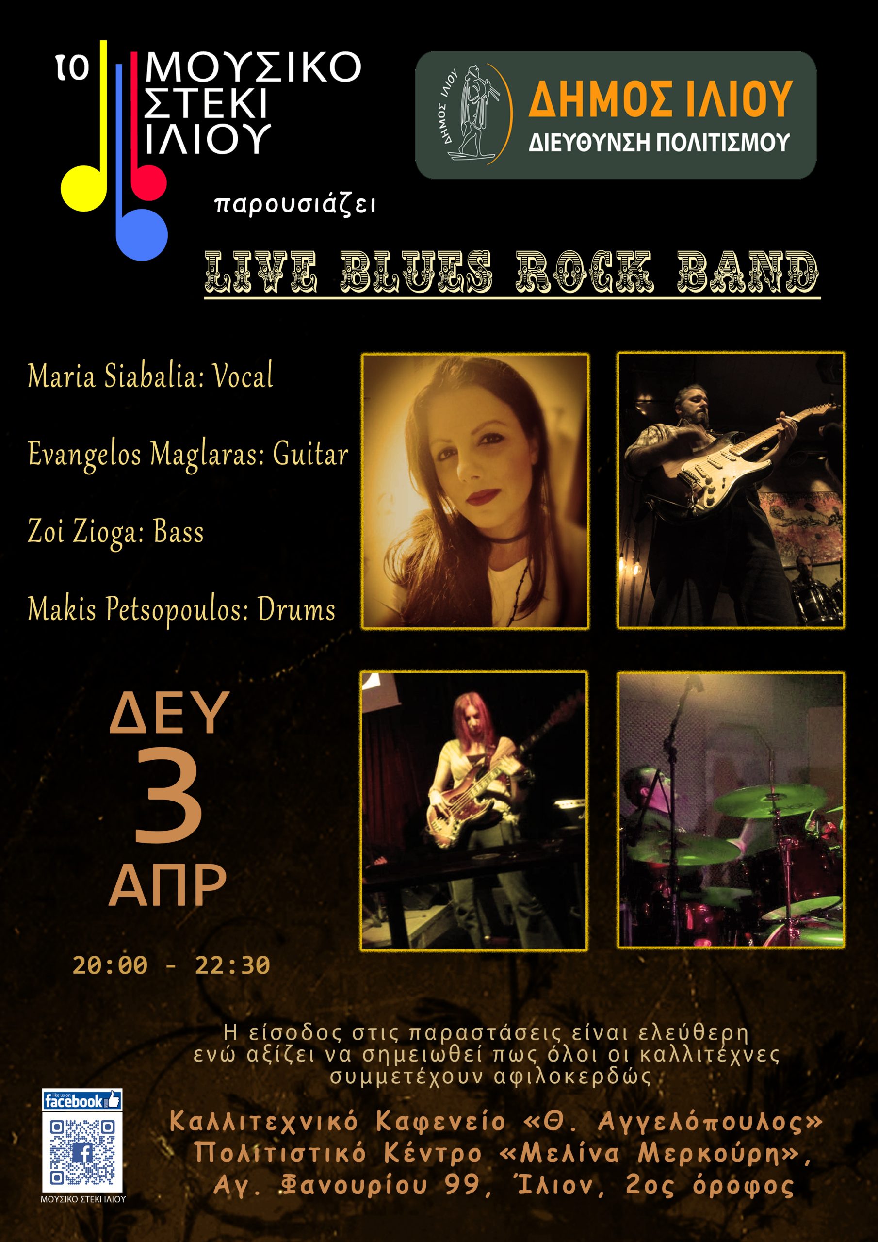 Live Blues Rock Band @ Μουσικό Στέκι Ιλίου