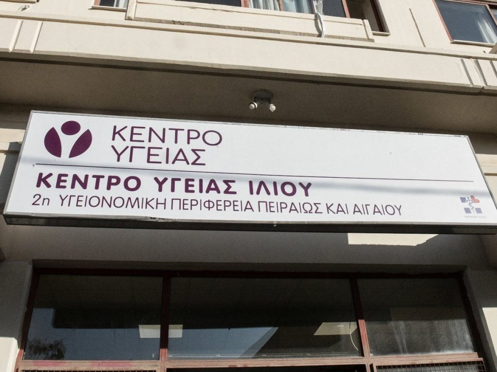 Ψήφισμα Δημοτικού Συμβουλίου Ιλίου σχετικά με τα δύο Κέντρα Υγείας Ιλίου