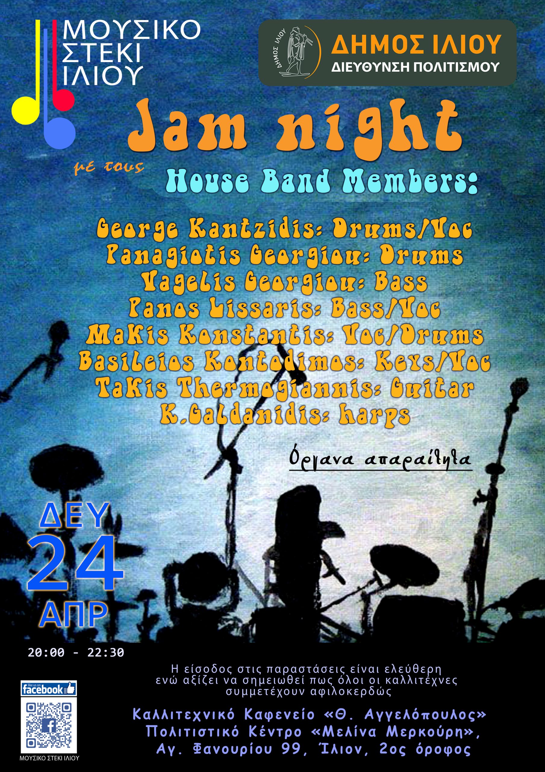 Jam Night Monday @ Μουσικό Στέκι Ιλίου 24/4/2023
