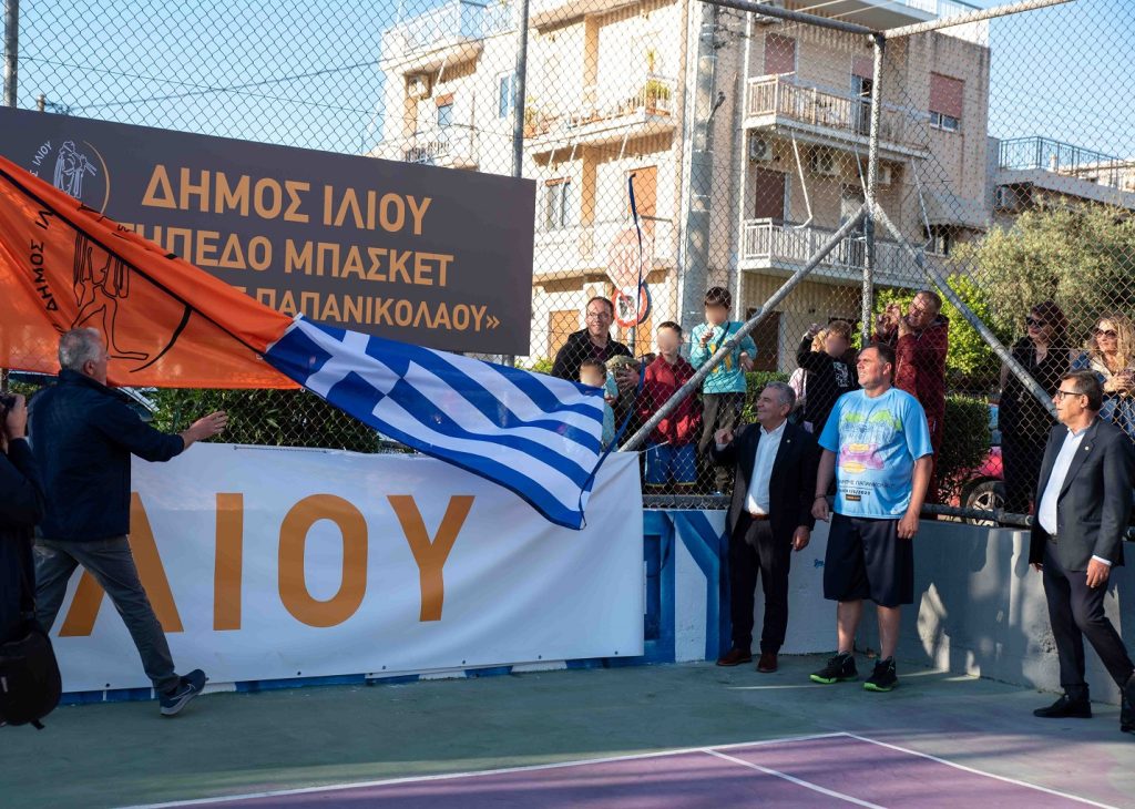 Το όνομα του βετεράνου καλαθοσφαιριστή Δημήτρη Παπανικολάου έδωσε ο Δήμος Ιλίου στο γήπεδο από όπου ξεκίνησε τα πρώτα του βήματα