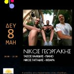 Νίκος Γεωργάκης @ Μουσικό Στέκι Ιλίου