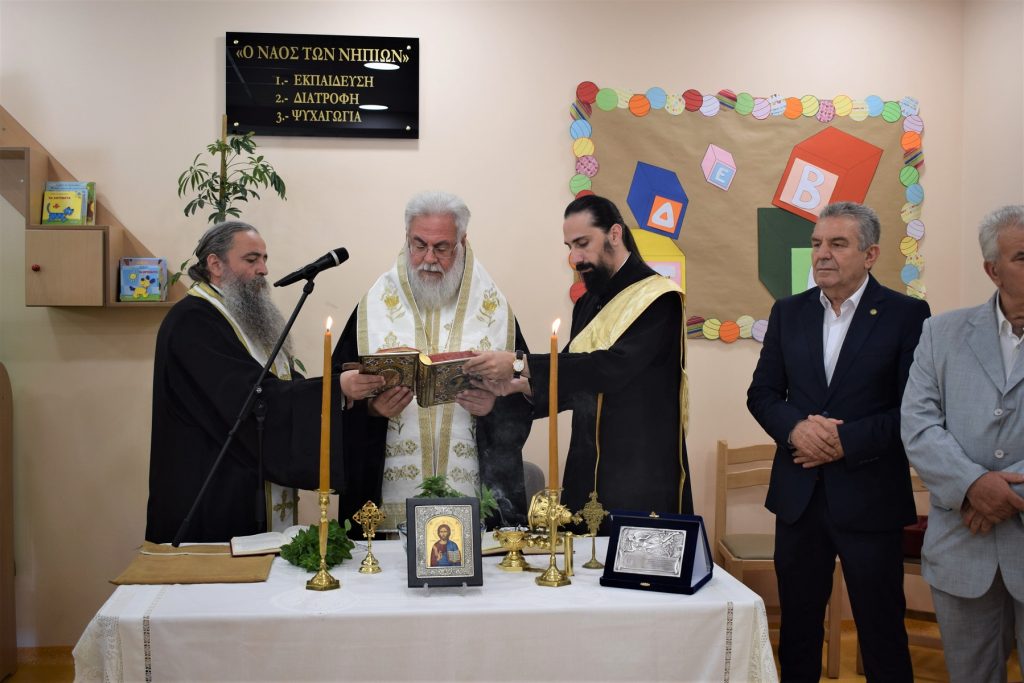 Εγκαινιάστηκε ο νέος Βρεφονηπιακός Σταθμός του Δήμου Ιλίου «Νικόλαος Λιάκος»