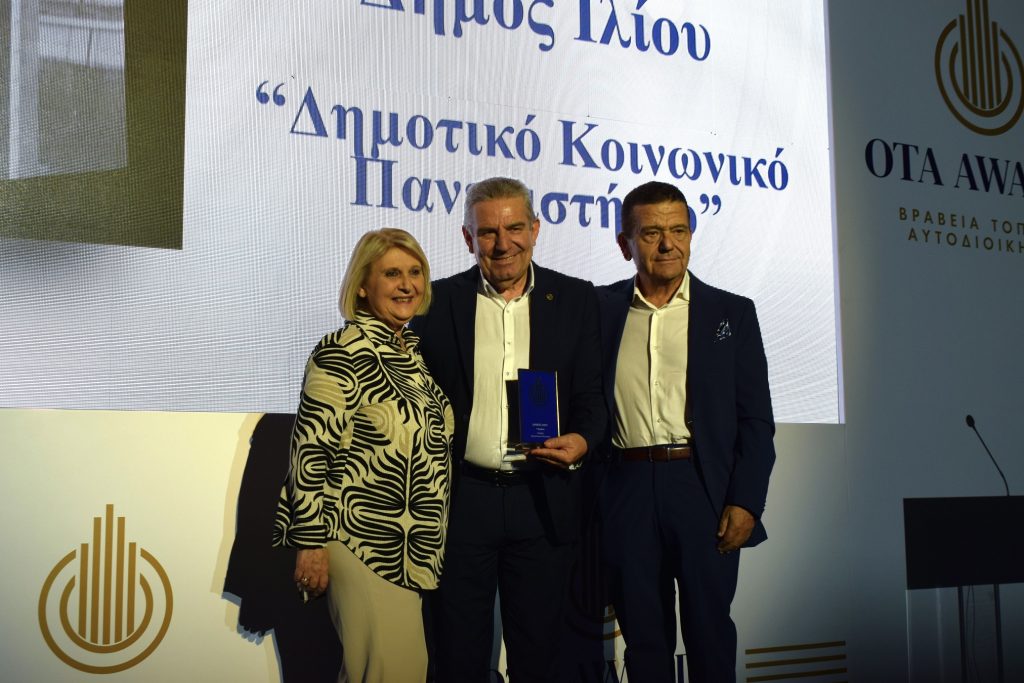 Δύο βραβεία απέσπασε ο Δήμος Ιλίου στα OTA AWARDS 2023 για το Δημοτικό Κοινωνικό Πανεπιστήμιο και το Συντονιστικό Κέντρο Διαχείρισης Αιτημάτων Καθημερινότητας