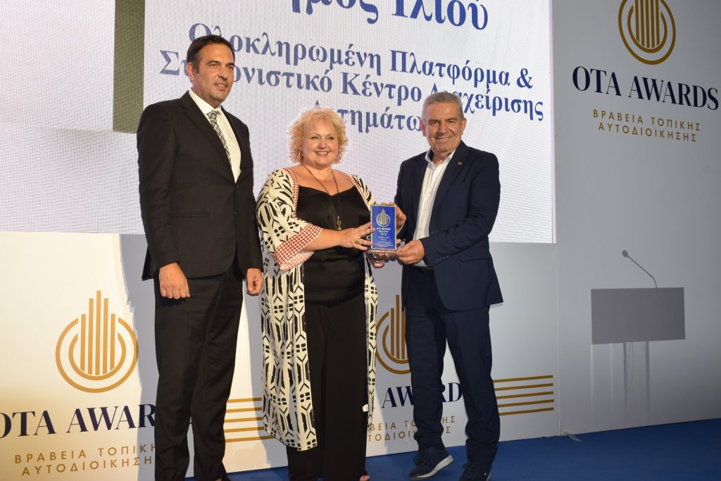 Δύο βραβεία απέσπασε ο Δήμος Ιλίου στα OTA AWARDS 2023 για το Δημοτικό Κοινωνικό Πανεπιστήμιο και το Συντονιστικό Κέντρο Διαχείρισης Αιτημάτων Καθημερινότητας