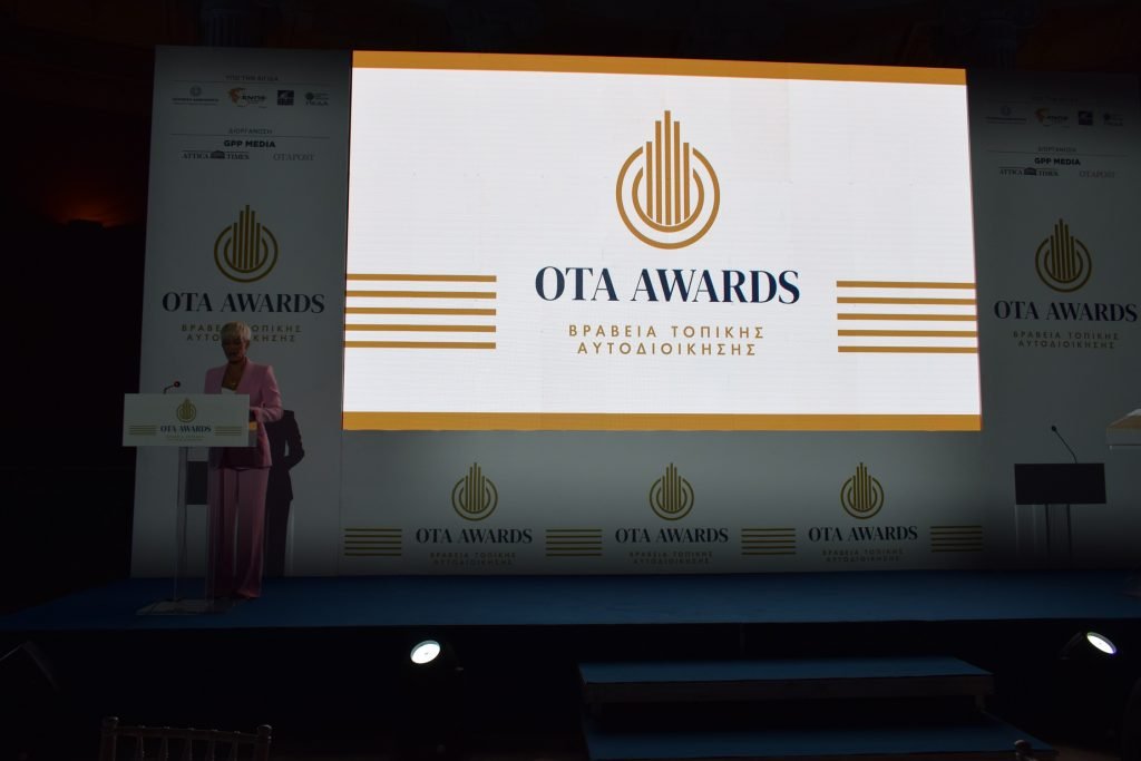 Δύο βραβεία απέσπασε ο Δήμος Ιλίου στα OTA AWARDS 2023 για το Δημοτικό Κοινωνικό Πανεπιστήμιο και το Συντονιστικό Κέντρο Διαχείρισης Αιτημάτων Καθημερινότητας