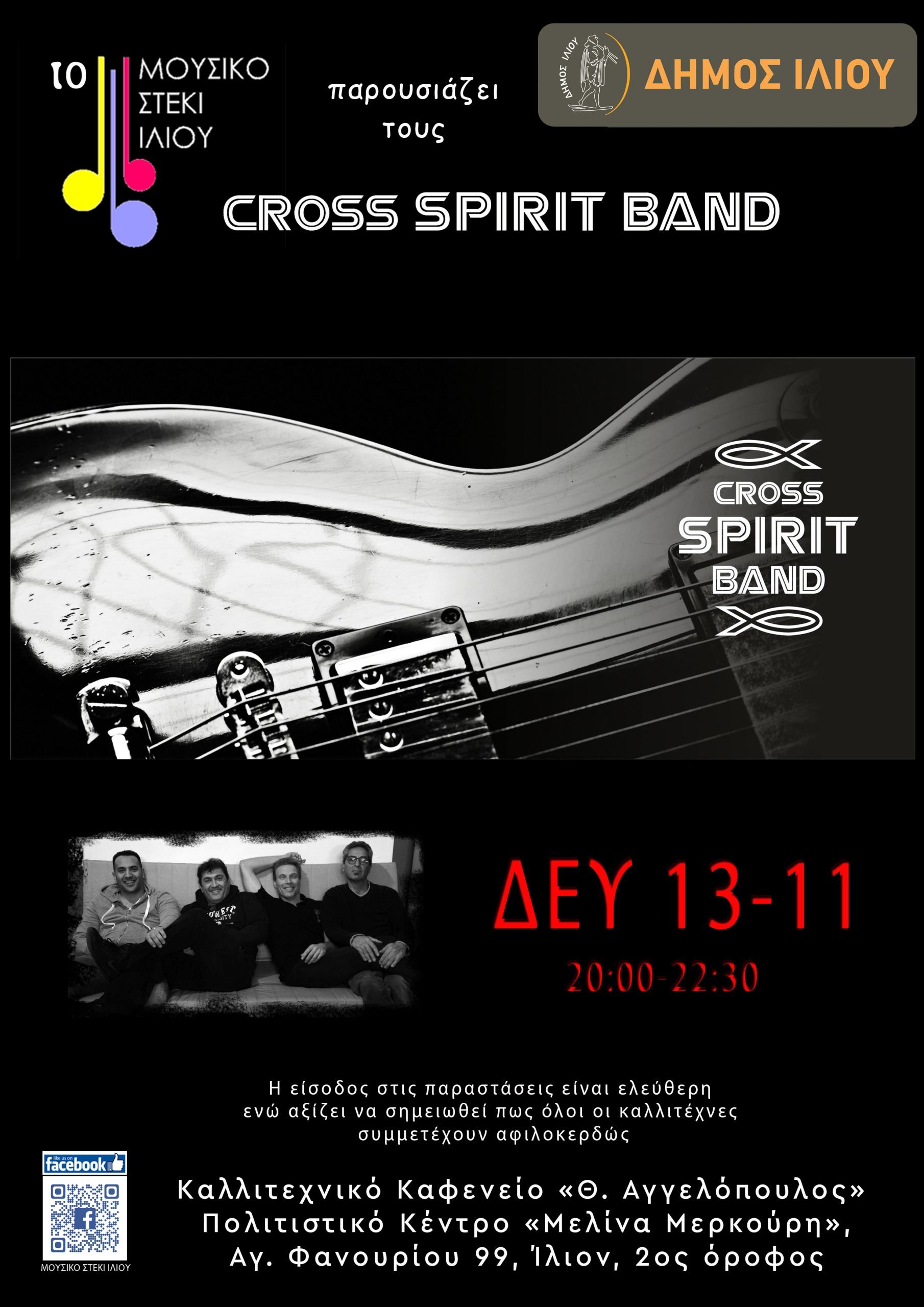 Cross Spirit Band @ Μουσικό Στέκι Ιλίου 13/11/2023 20:00-22:30