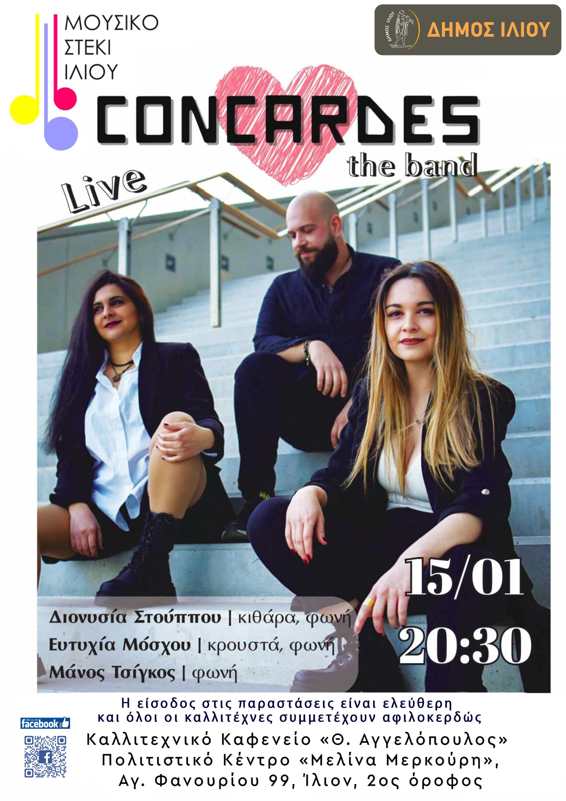 CONCARDES @ Μουσικό Στέκι Ιλίου 15/1/2024 20:00