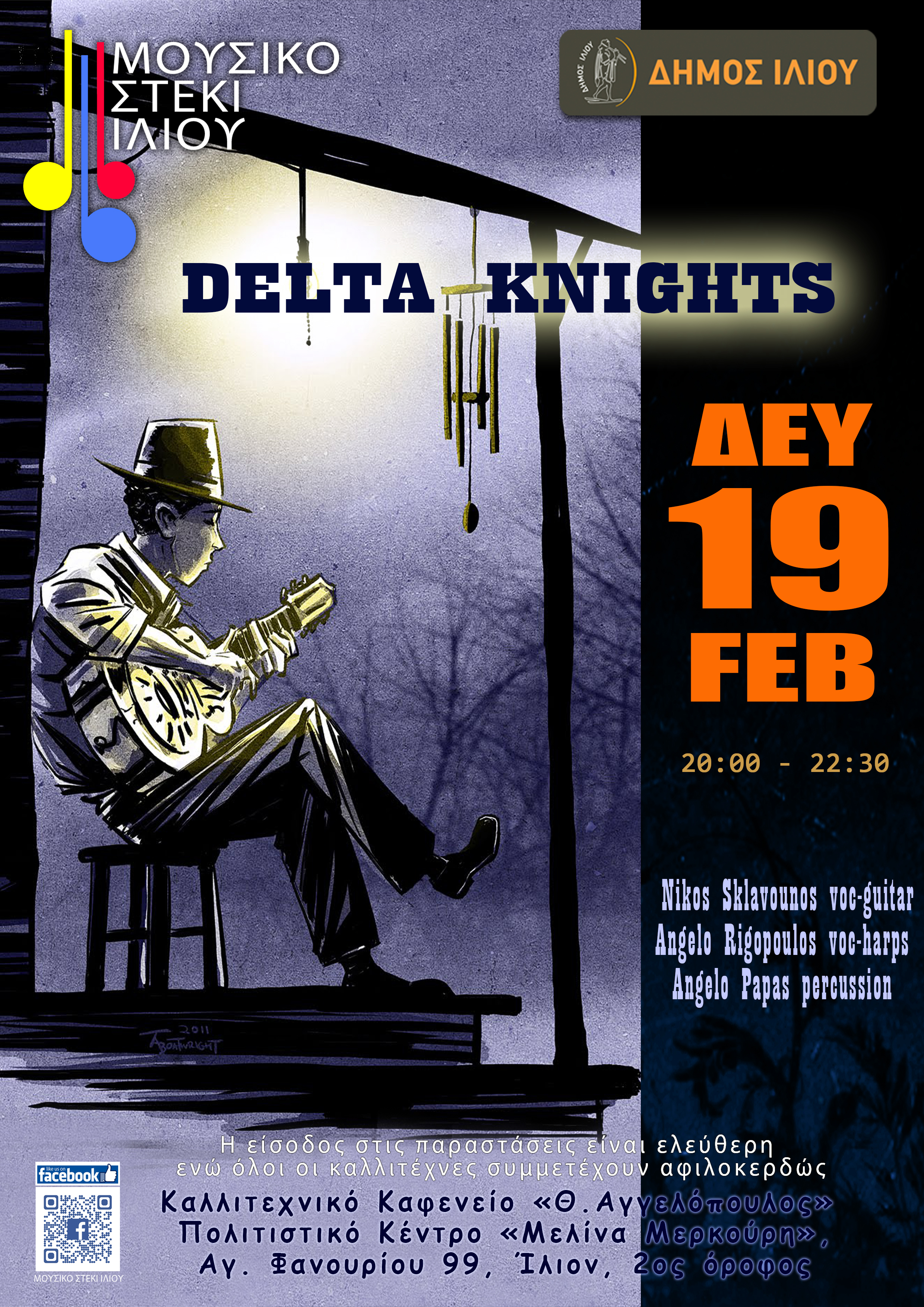 19/2/2024 Ώρα 20:00 – 22:30 DELTA KNIGHTS @ Μουσικό Στέκι Ιλίου