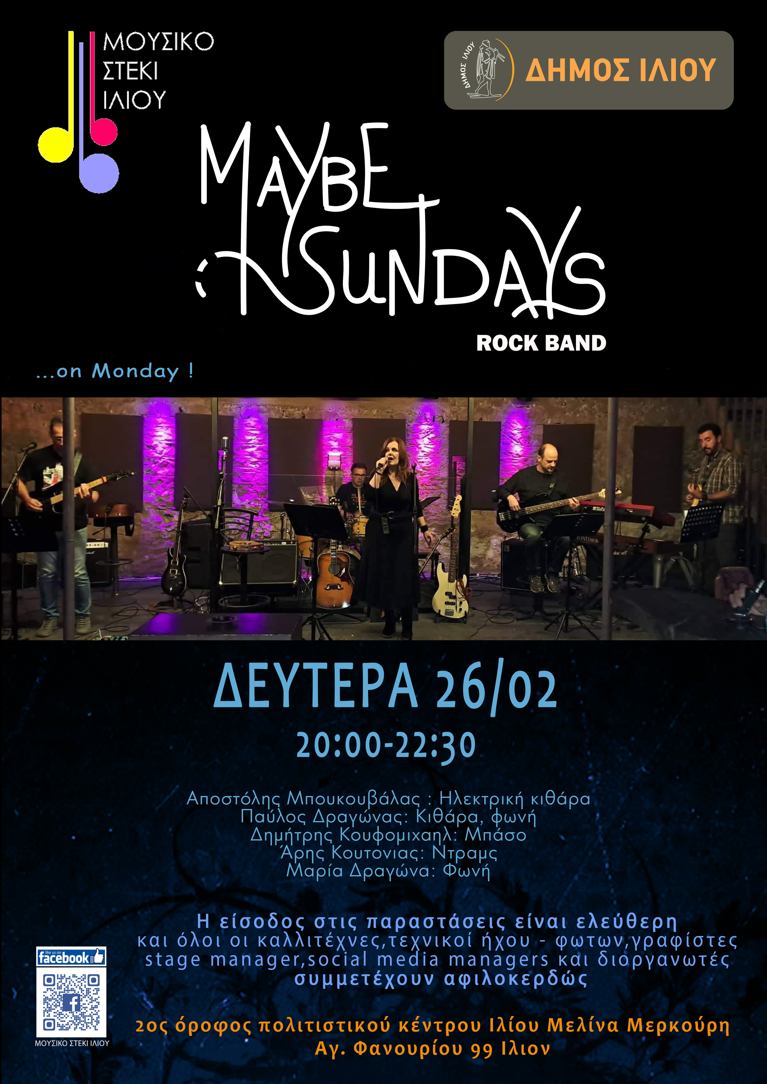 26/2/2024 Maybe Sundays @ Μουσικό Στέκι Ιλίου