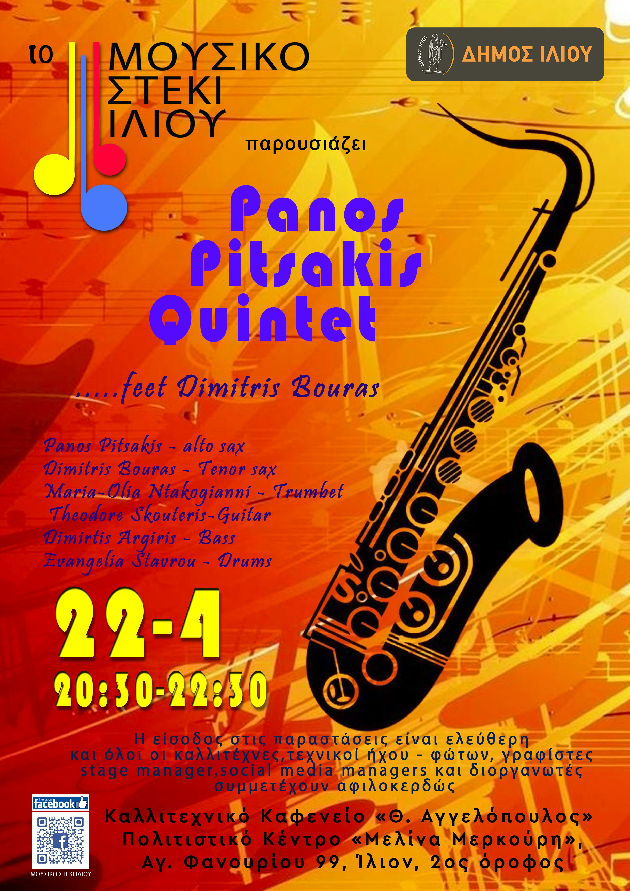 Panos Pitsakis Quintet feet Dimitris Bouras @ Μουσικό Στέκι Ιλίου