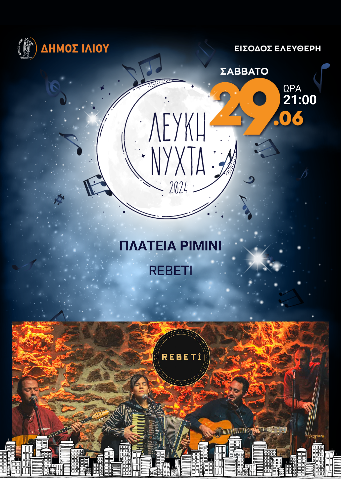 Μουσικό σχήμα RebeTi, Πλατεία Ρίμινι, 29/6/2024 ώρα 21:00