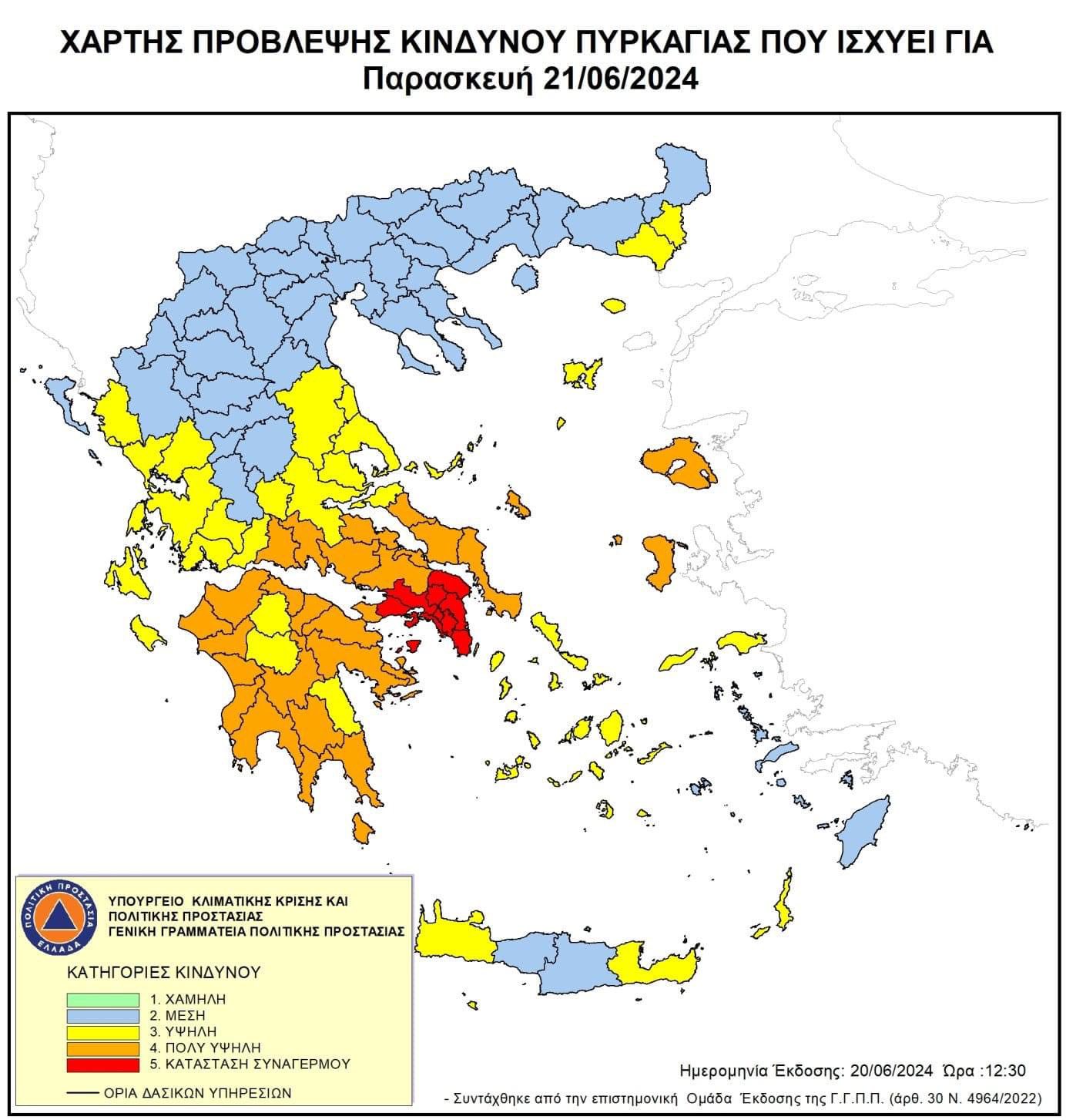 Ανακοίνωση Κλειστό το Πάρκο λόγω πρόβλεψης κινδύνου πυρκαγιάς