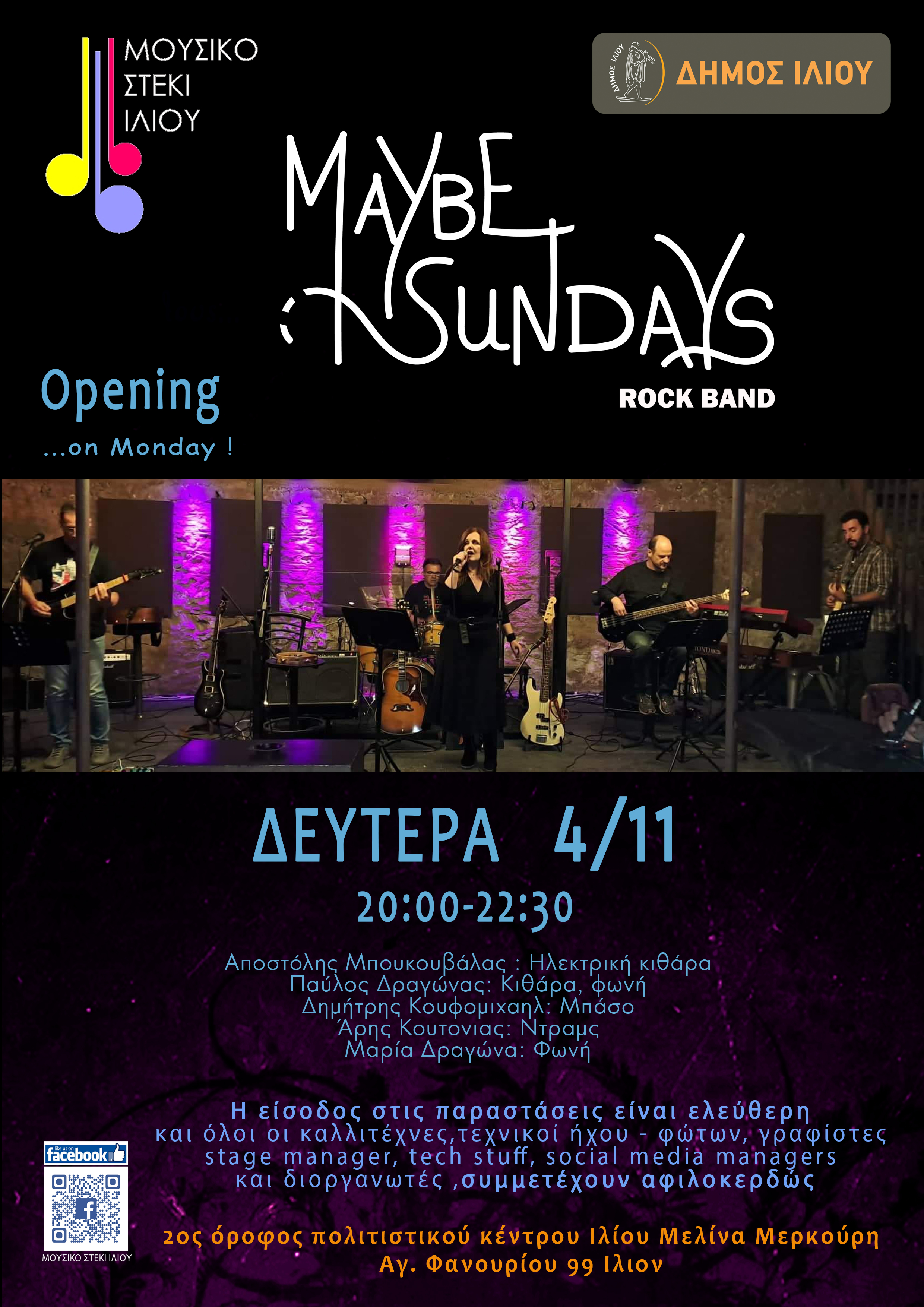 4/11/2024 Maybe Sundays @ Μουσικό Στέκι Ιλίου ώρα 20:00