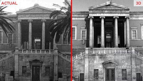 3D-04    Τρισδιάστατη απεικόνιση του κεντρικού κτιρίου της Αρχιτεκτονικής του Πολυτεχνείου σε συγκριτικό με ιστορική πραγματική λήψη.