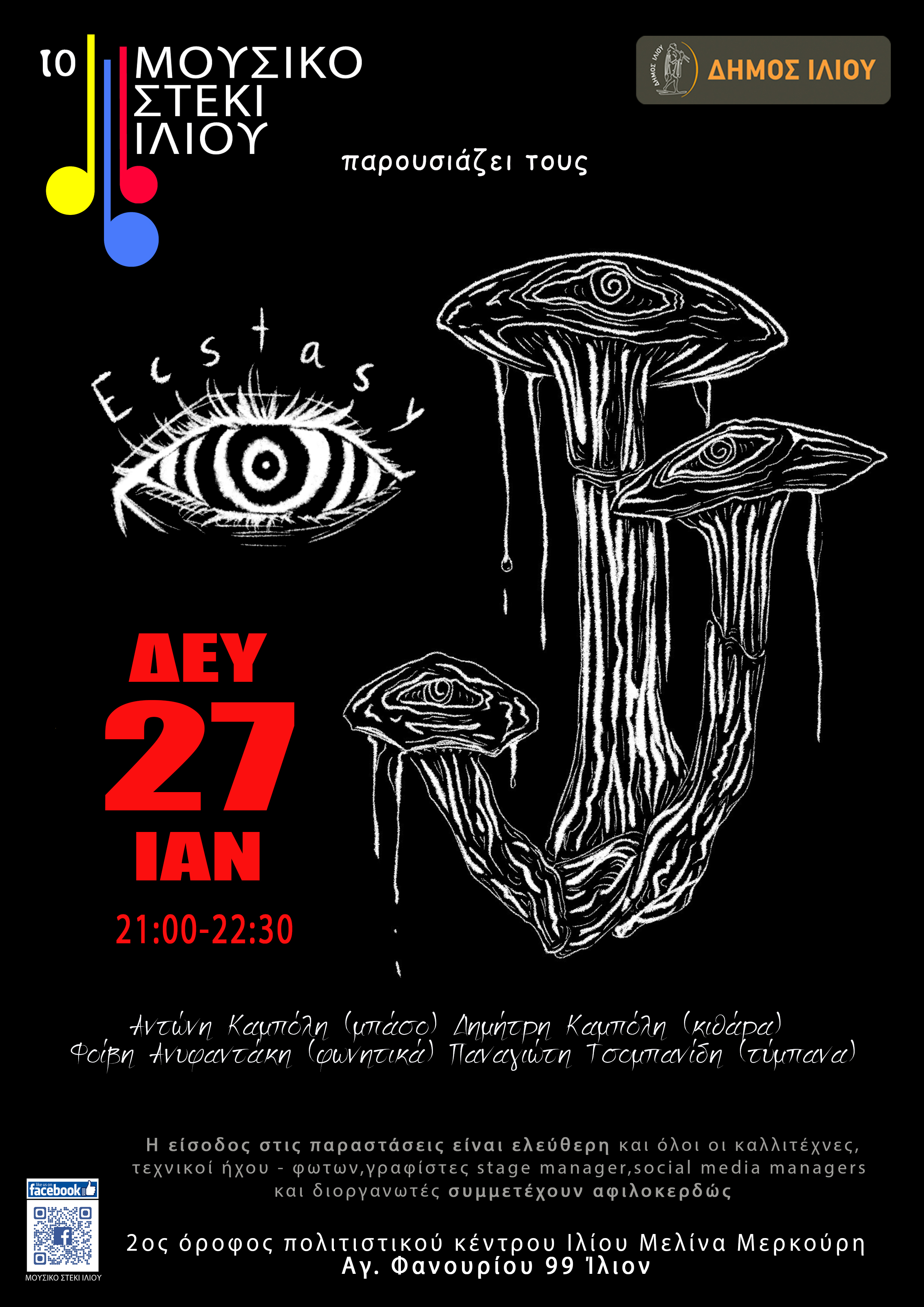 27/01/2025 Ecstasy @ Μουσικό Στέκι Ιλίου