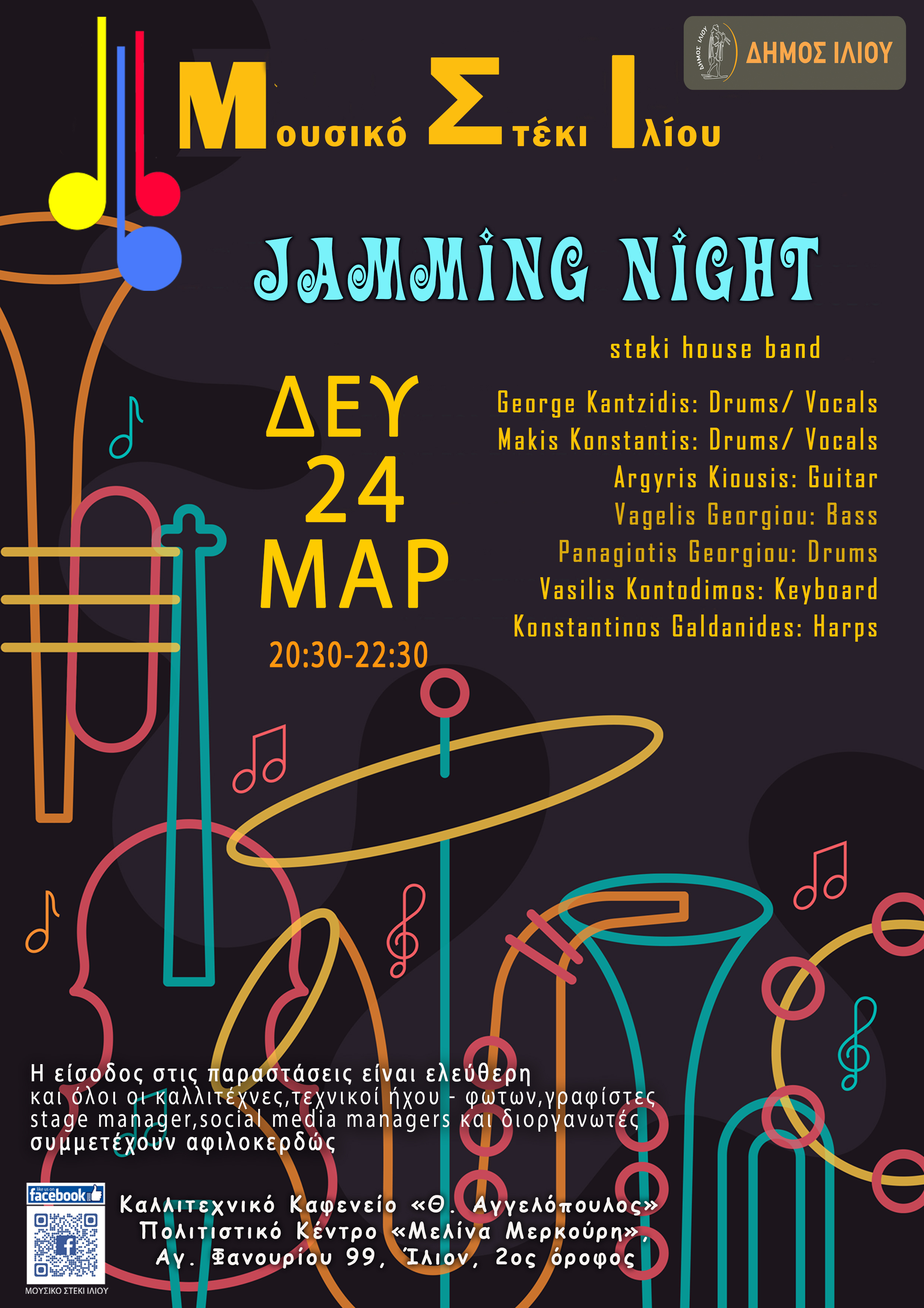 24/3/2025 Jamming Night @ Μουσικό Στέκι Ιλίου