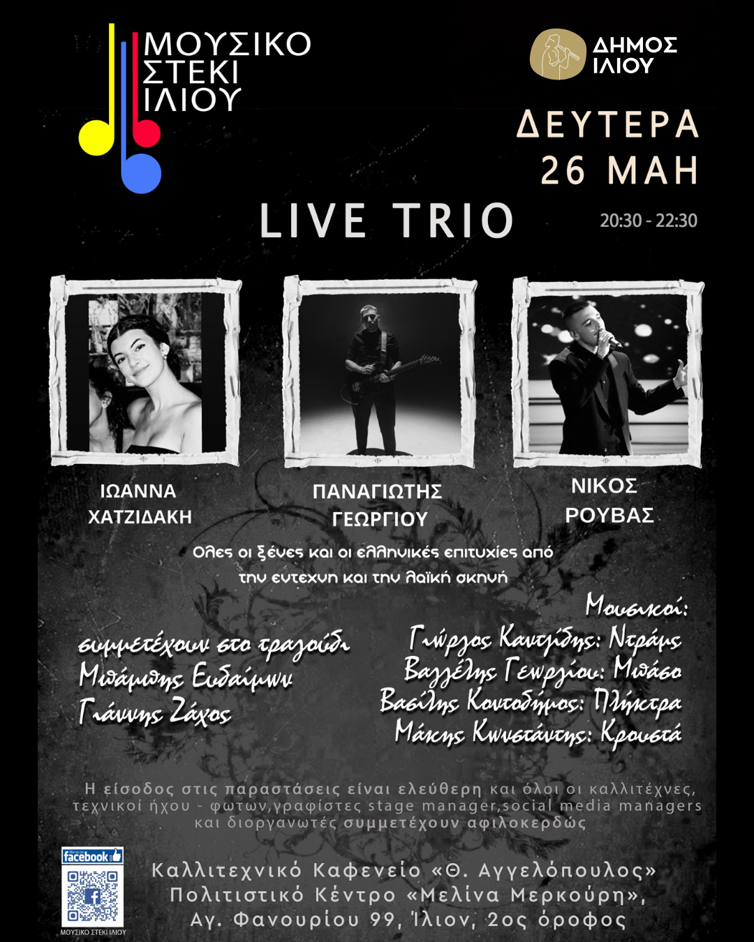 Live Trio @ Μουσικό Στέκι Ιλίου