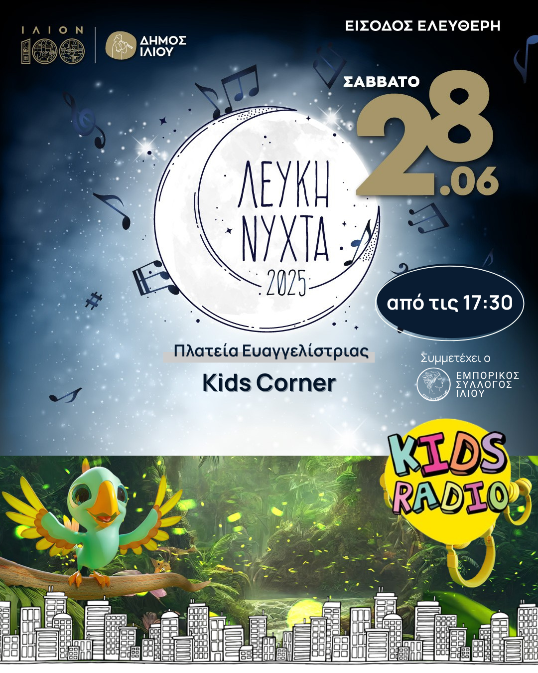 Kids Corner