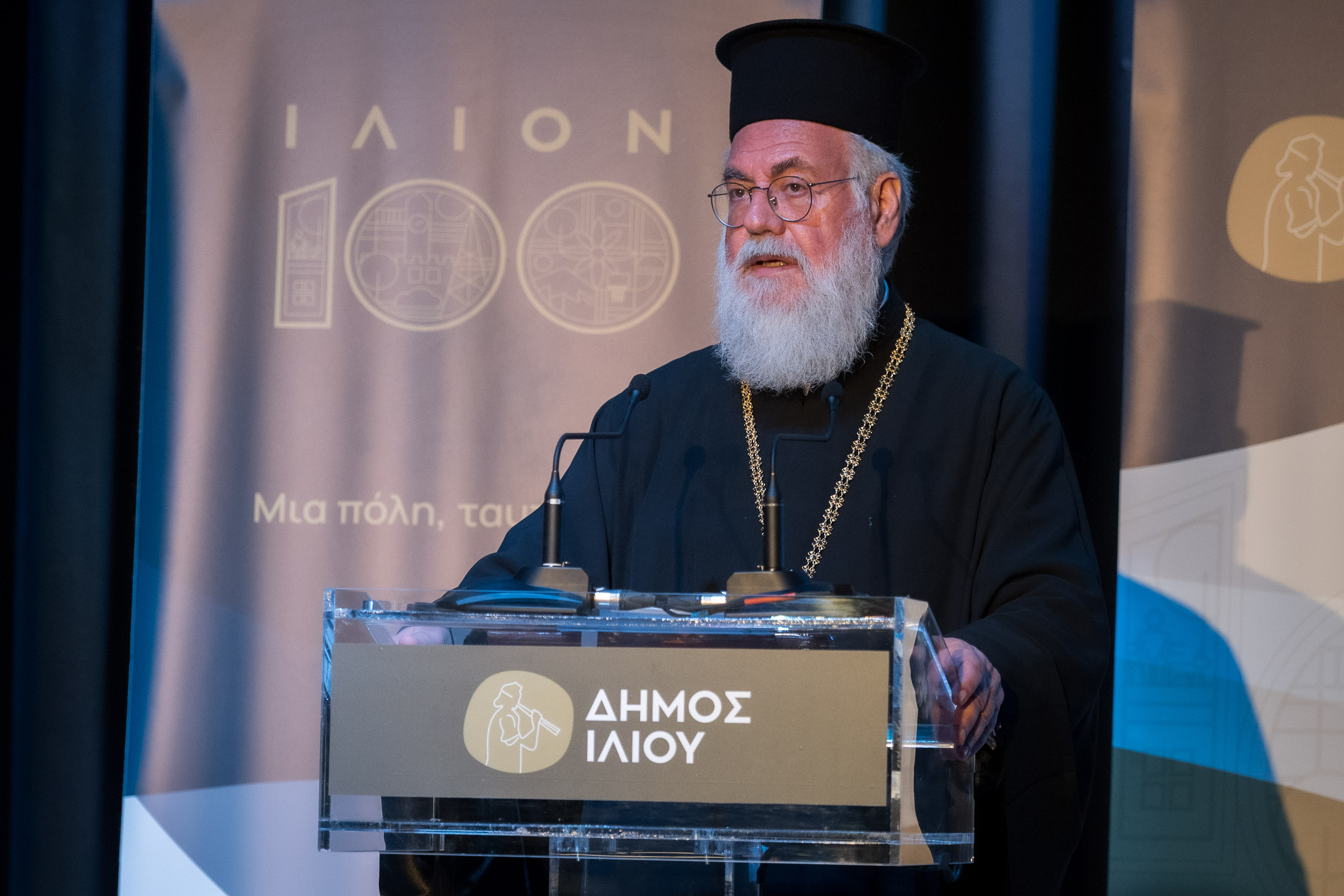 Αναγόρευση του Σεβασμιωτάτου Μητροπολίτου Ιλίου, Αχαρνών και Πετρουπόλεως κ.κ. Αθηναγόρα σε Επίτιμο Δημότη του Δήμου Ιλίου