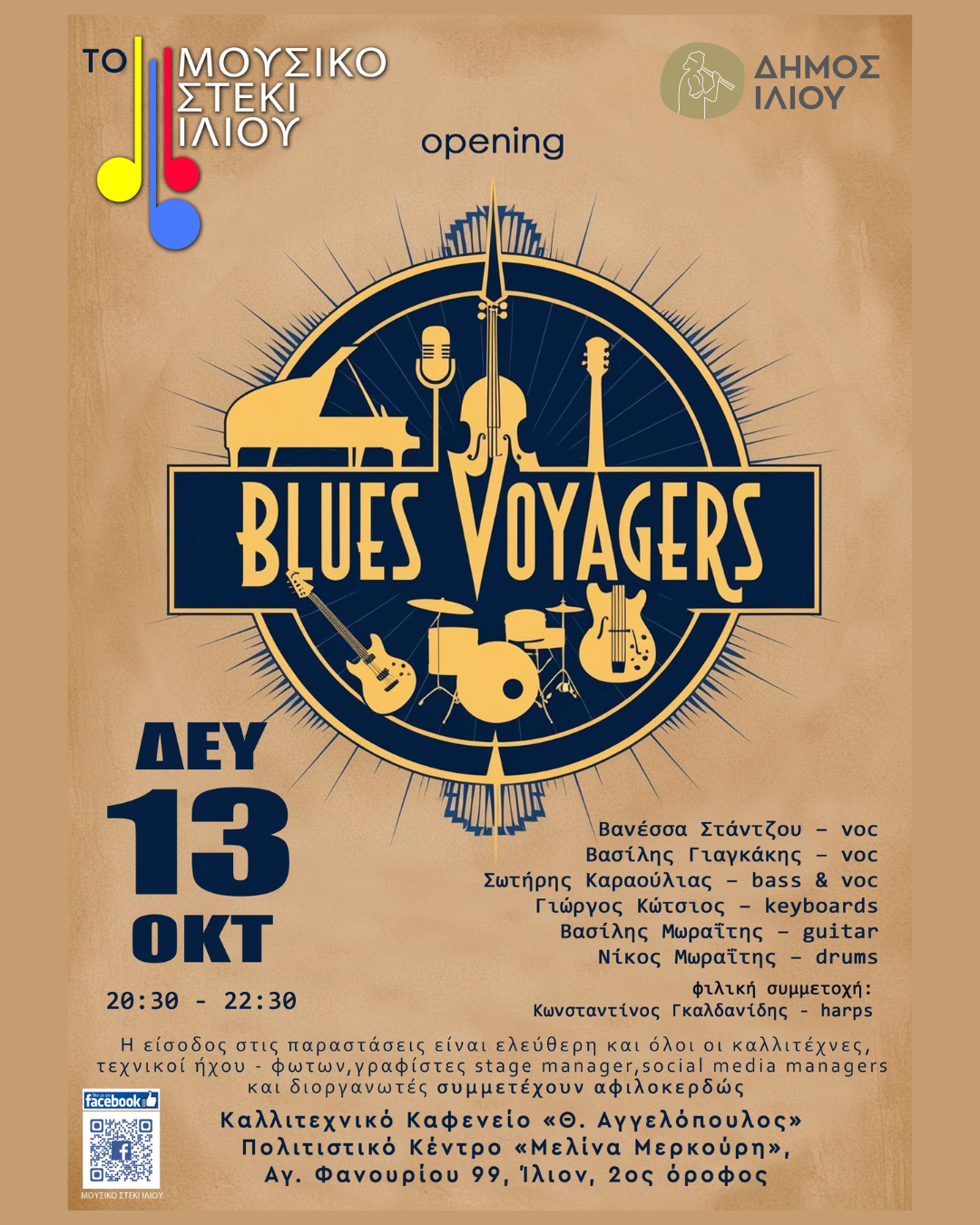 Blues Voyagers @ Μουσικό Στέκι Ιλίου