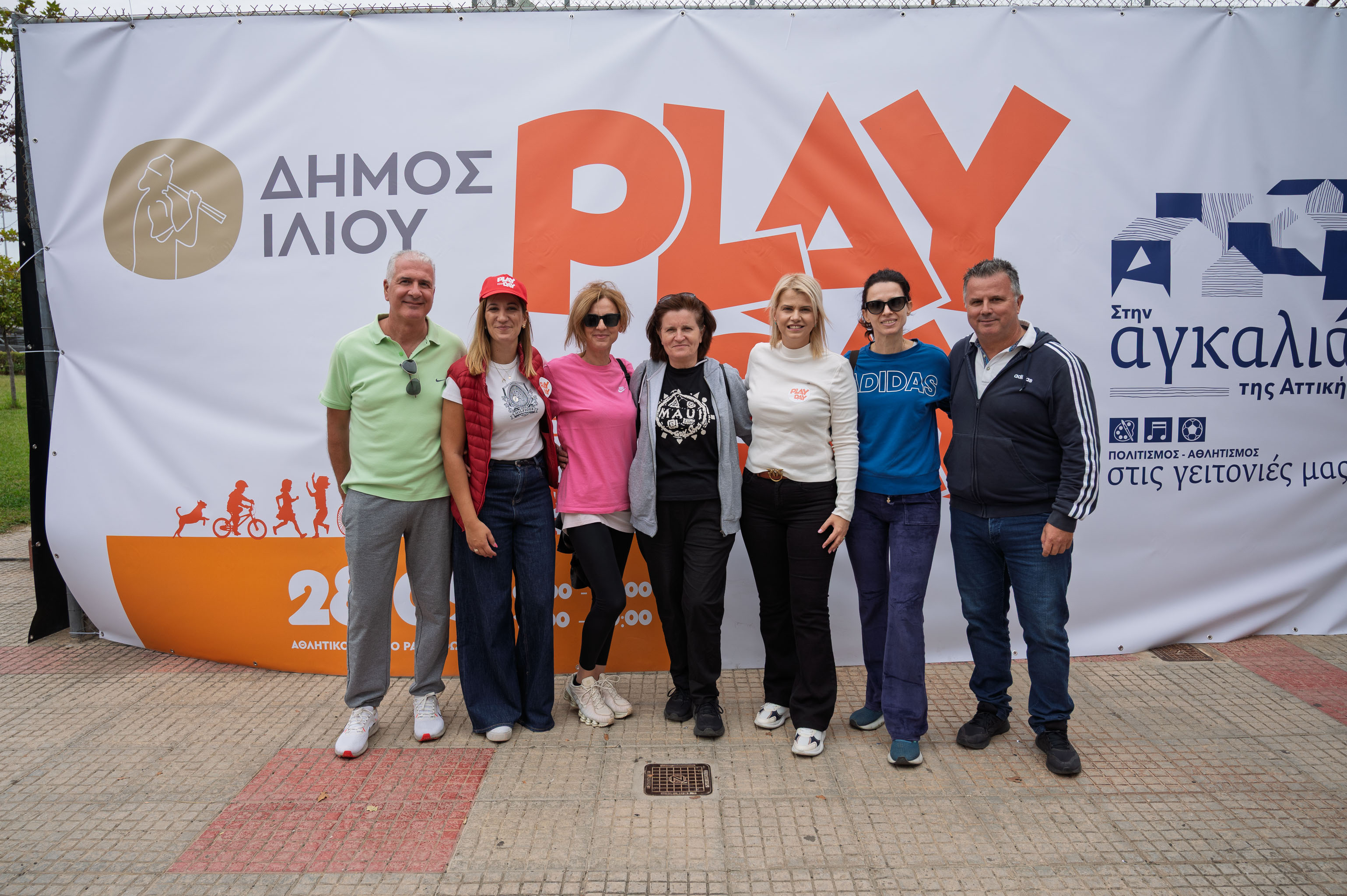 Μεγάλη επιτυχία σημείωσε το ILION Play Day 2025