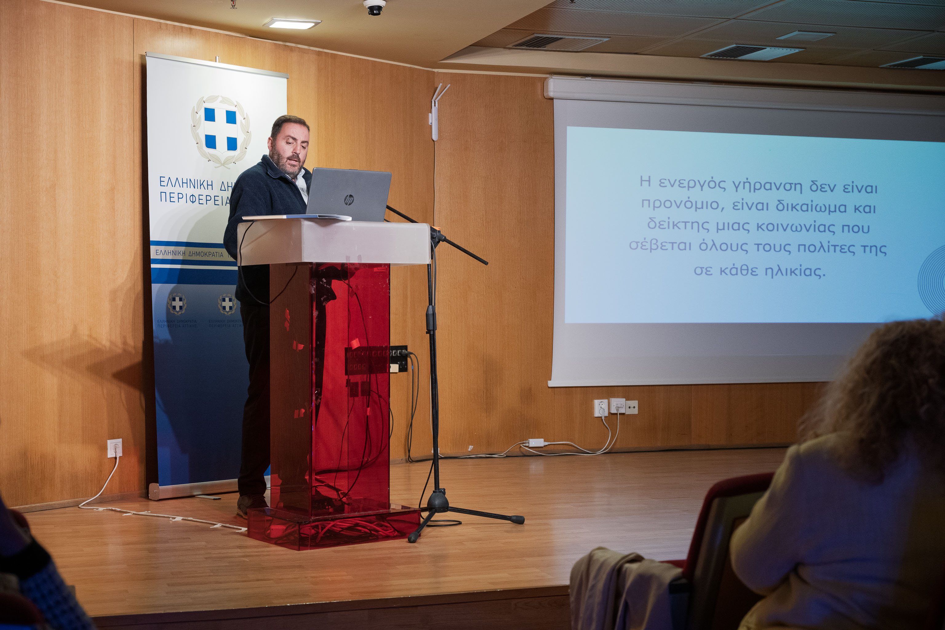 Συμμετοχή του Δήμου Ιλίου στην εκδήλωση με θέμα «Καλές πρακτικές υγιούς και ενεργού γήρανσης στην τοπική κοινωνία»