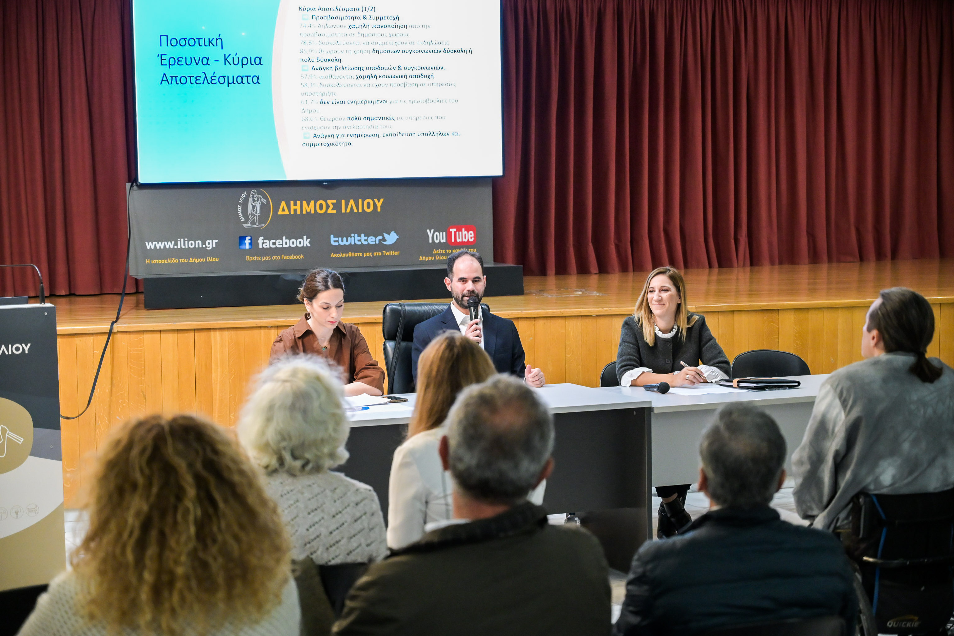 Ολοκληρώθηκε με επιτυχία το 2ο Ilion Forum Θεματική: Απολογισμός και προγραμματισμός πολιτικών και δράσεων για τα Άτομα με Αναπηρία