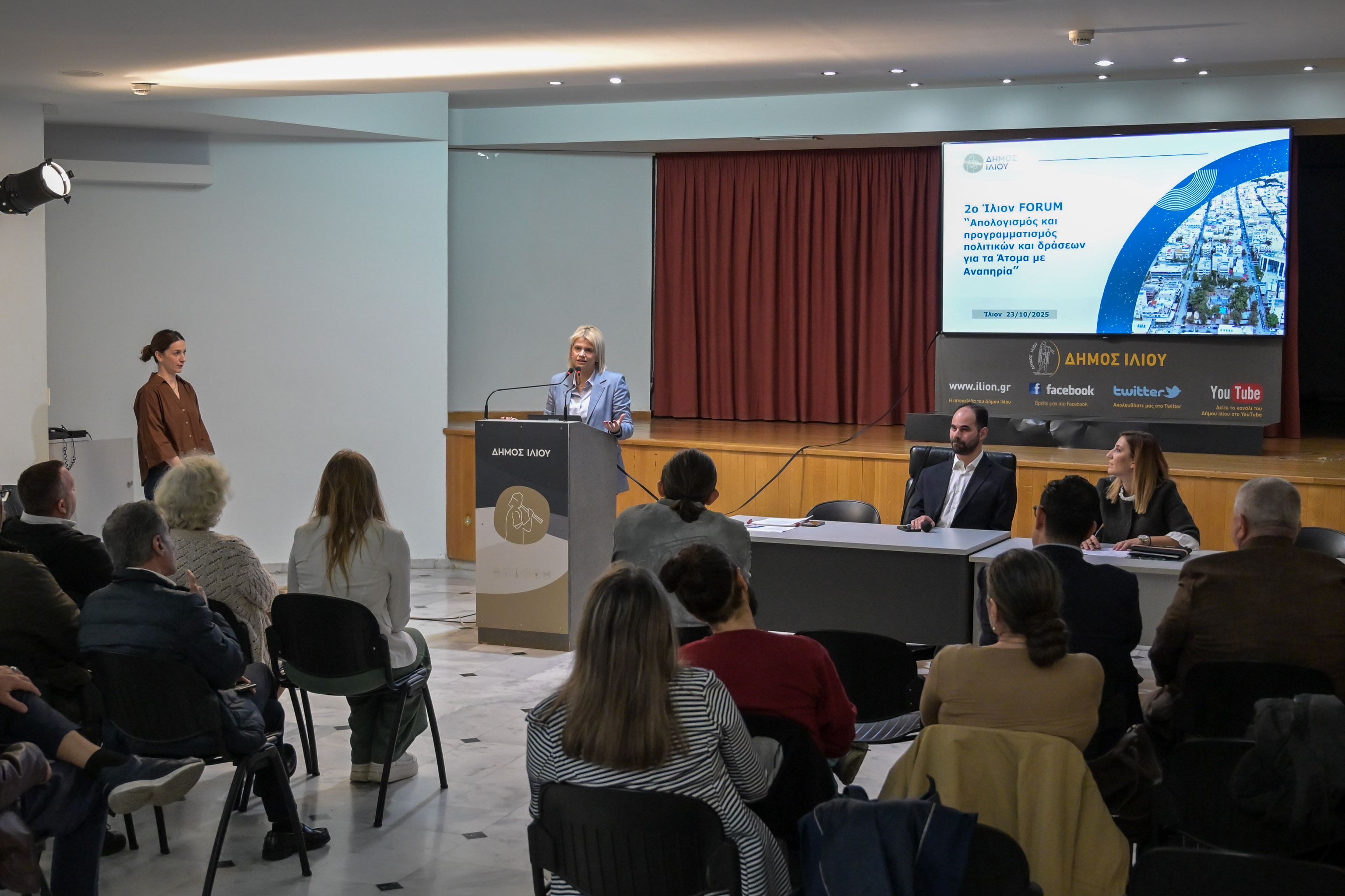 Ολοκληρώθηκε με επιτυχία το 2ο Ilion Forum Θεματική: Απολογισμός και προγραμματισμός πολιτικών και δράσεων για τα Άτομα με Αναπηρία