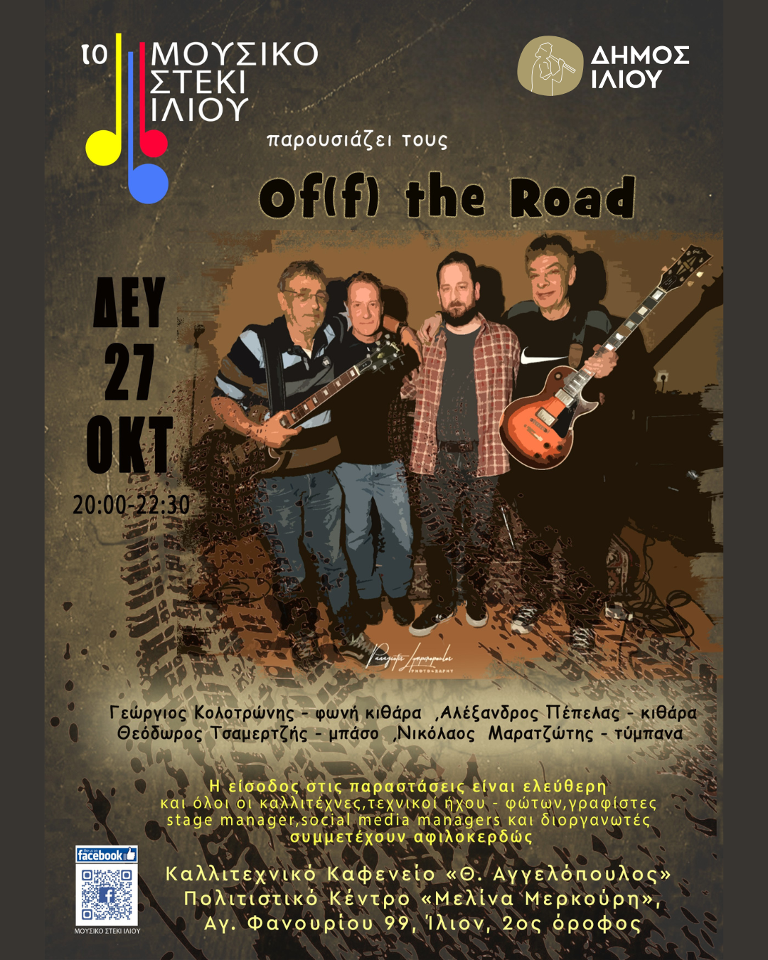 of(f) the road @ Μουσικό Στέκι Ιλίου 27/10/2025 ώρα 20:00