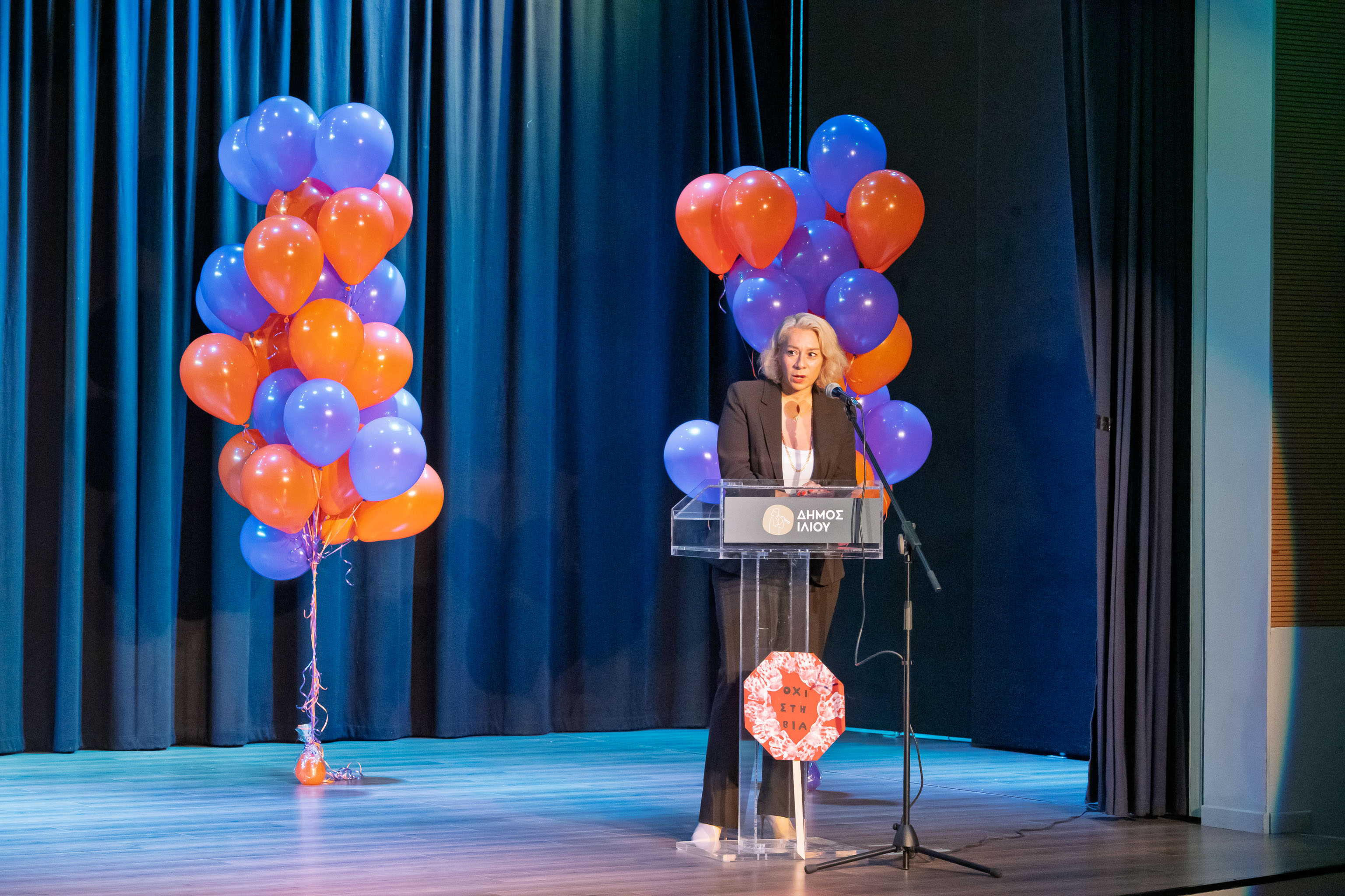 2ο Διαδημοτικό Φεστιβάλ κατά της Βίας