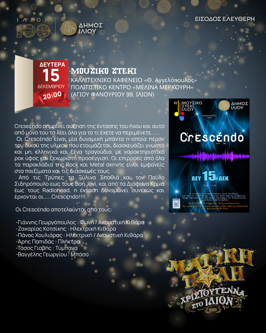 Crεscέndo @ Μουσικό Στέκι Ιλίου 15/12/2025