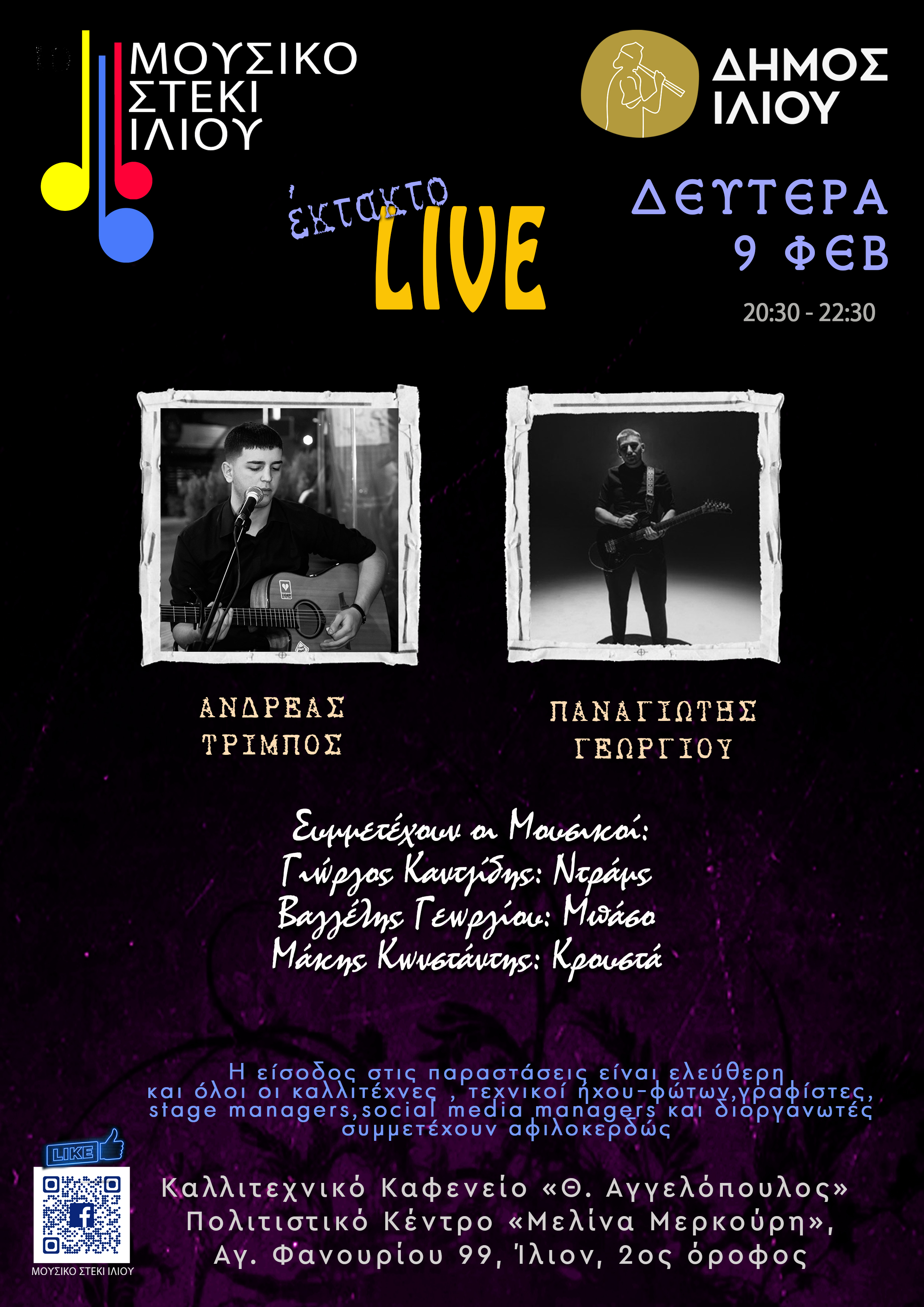 Live @ Μουσικό Στέκι Ιλίου 09/02/2026