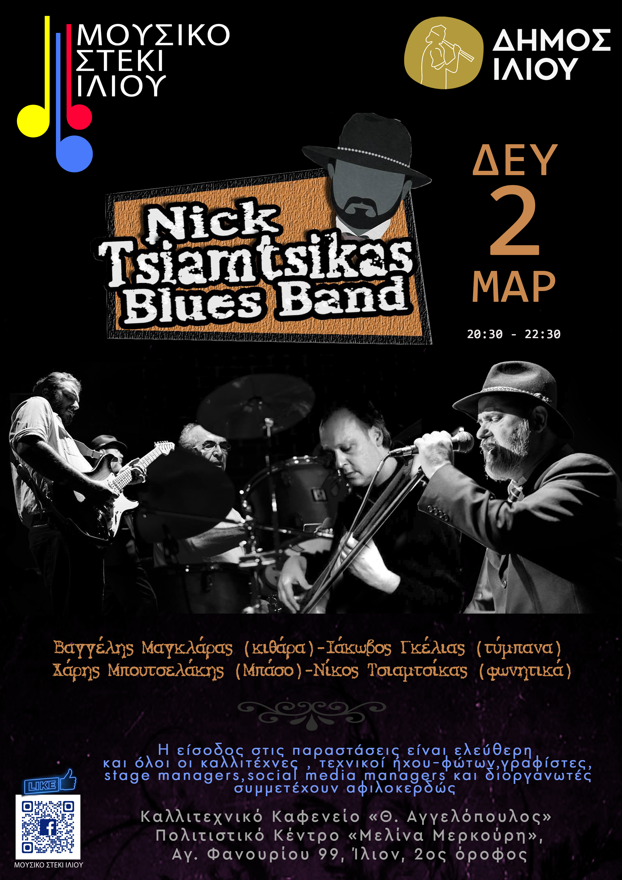 NICK TSIAMTSIKAS BLUES BAND - LIVE @ Μουσικό Στέκι Ιλίου 02/03/2026 20:00