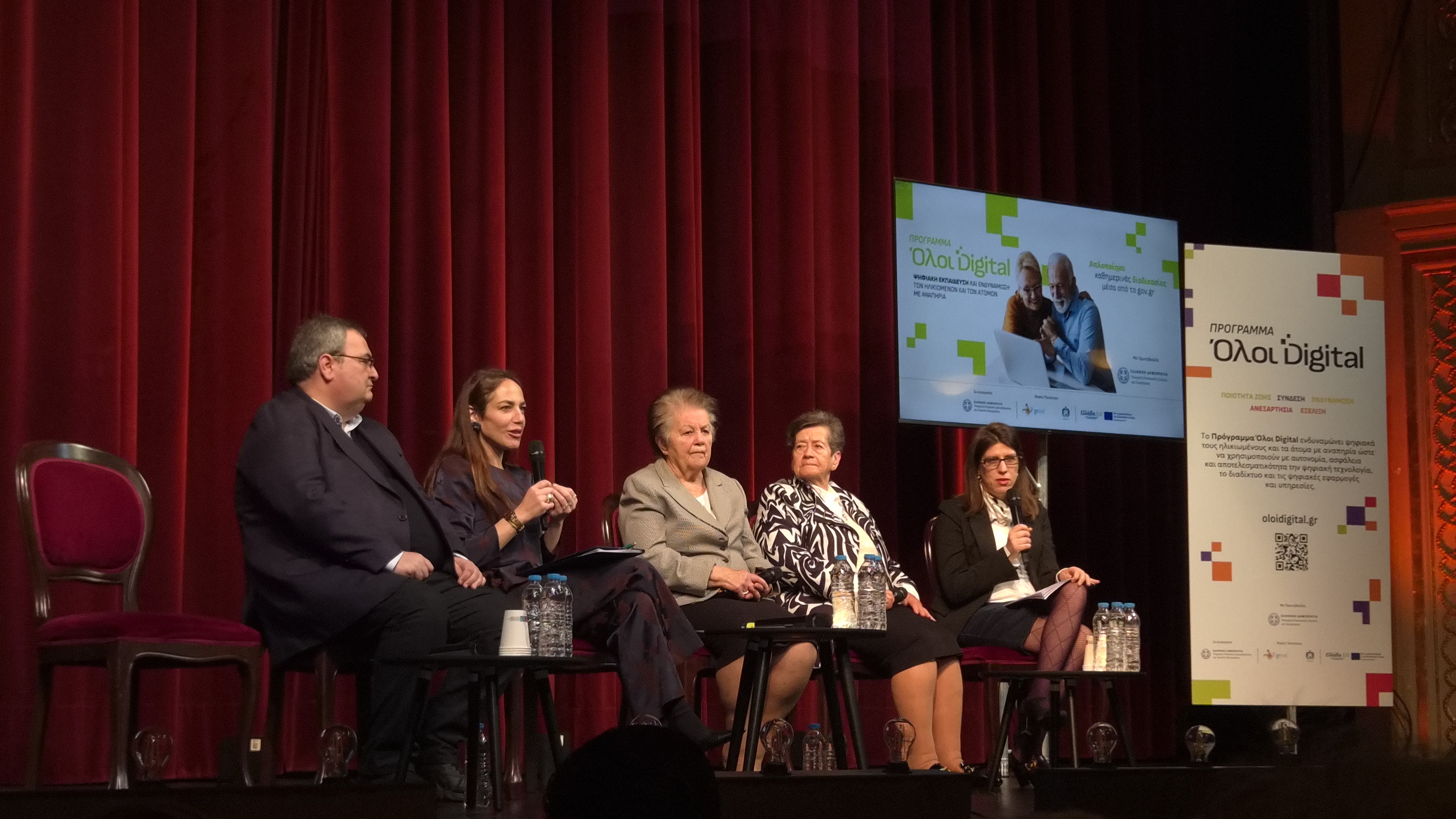 Ο Δήμος Ιλίου στο πρόγραμμα «Όλοι Digital»