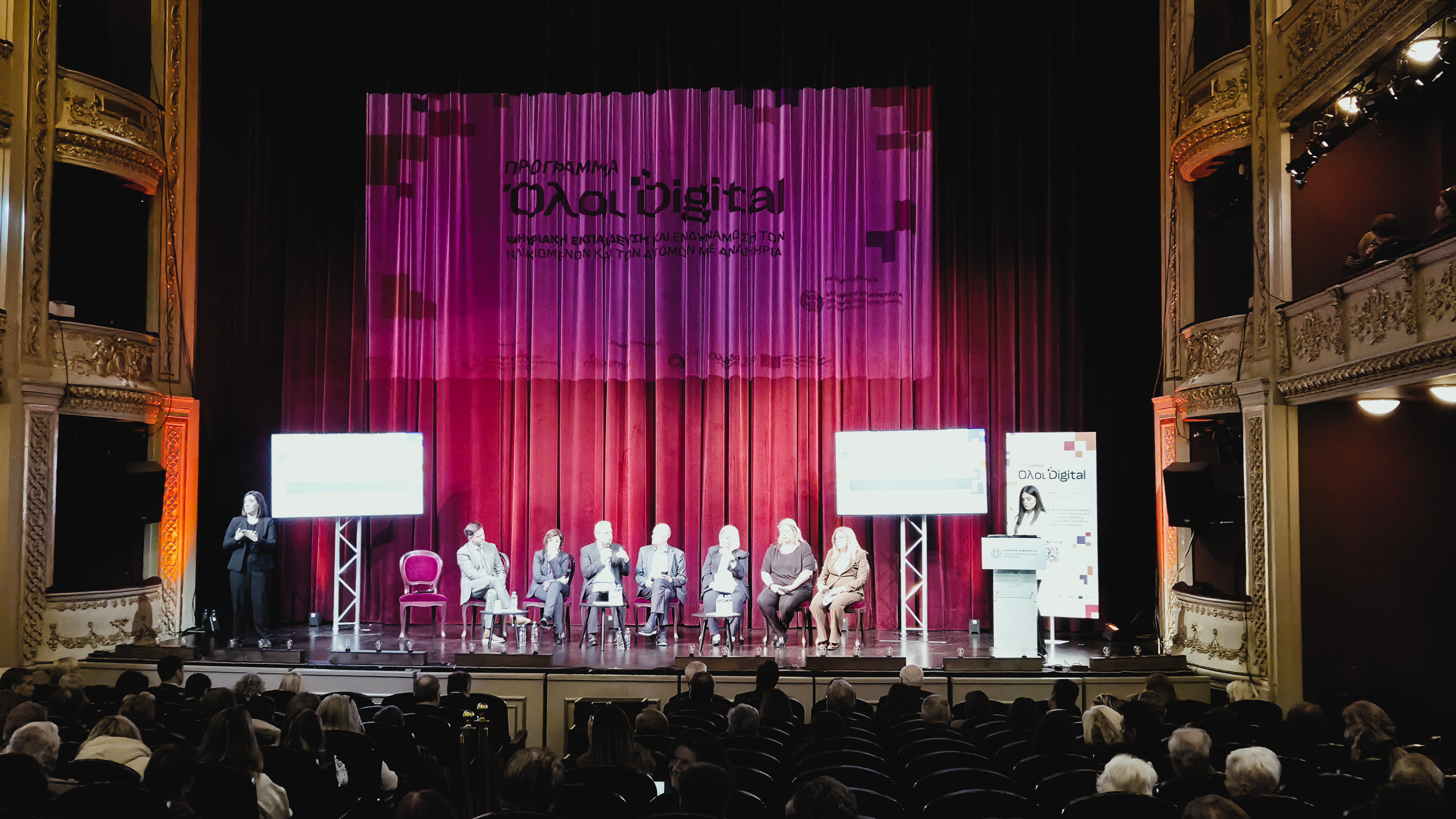 Ο Δήμος Ιλίου στο πρόγραμμα «Όλοι Digital»