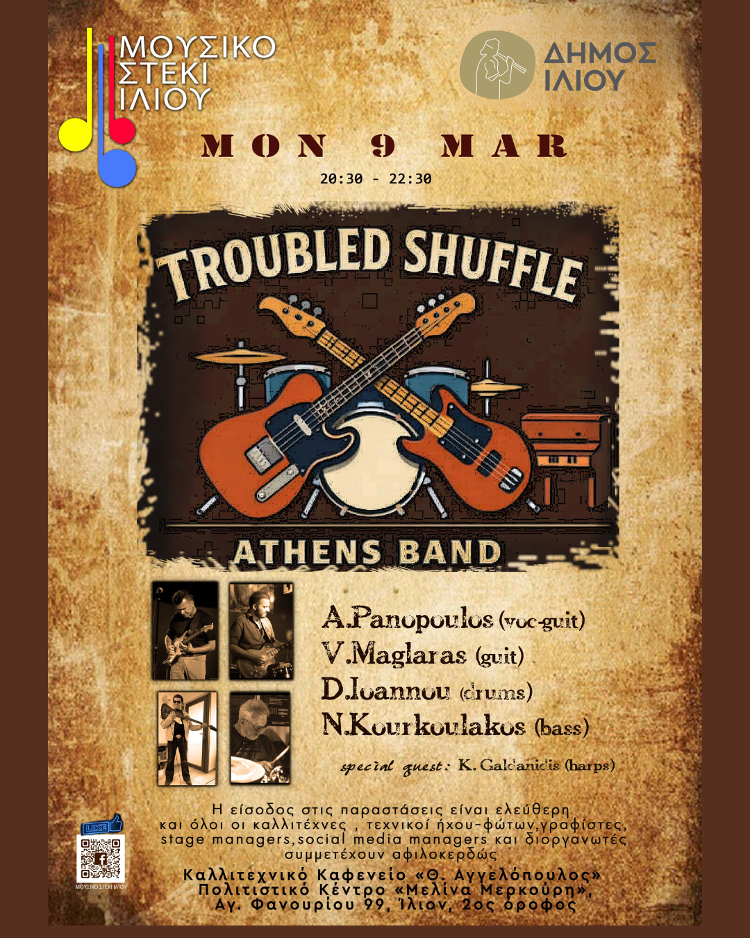 9/3/2026 TROUBLED SHUFFLE @ Μουσικό Στέκι Ιλίου