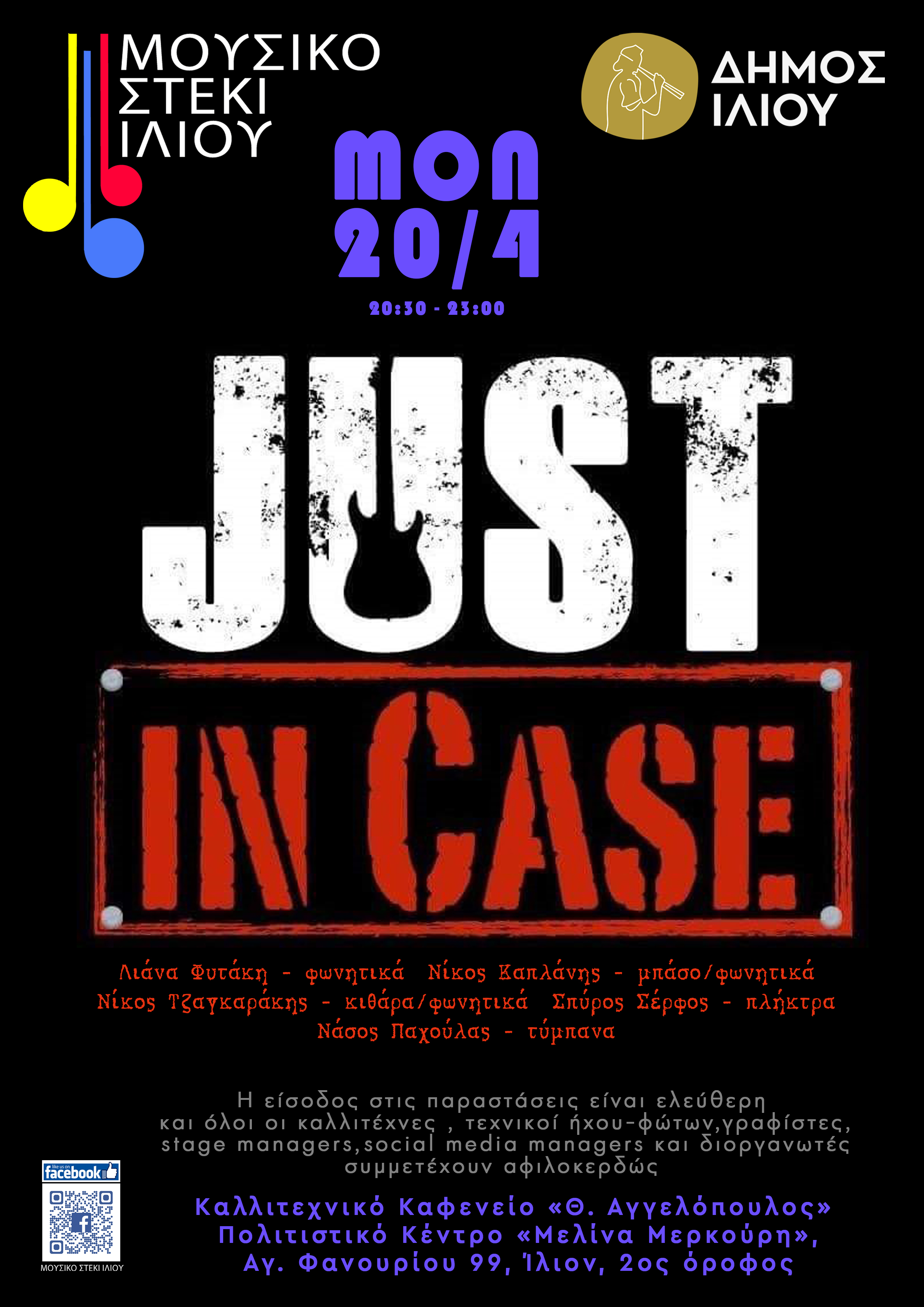 20/4/2026 Just in Case @ Μουσικό Στέκι Ιλίου